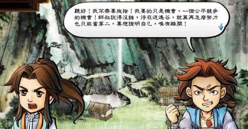《侠客风云传前传》逍遥谷分支任务攻略（一探江湖奇遇）