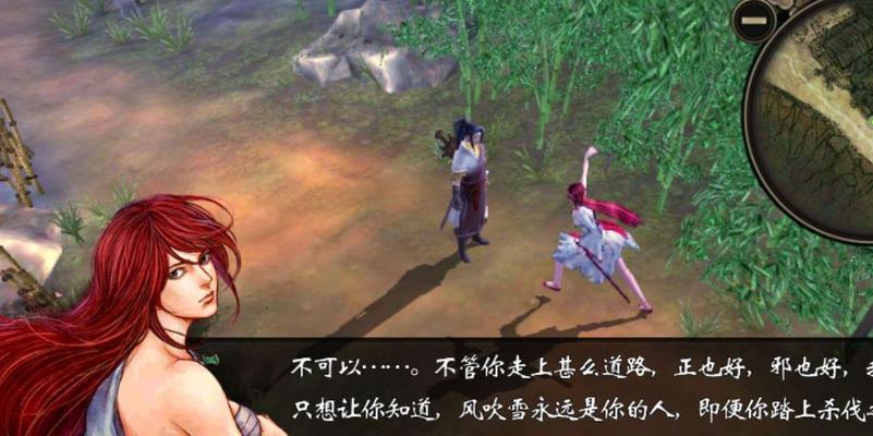 侠客风云传前传（终极大结局）