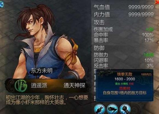《侠客风云传前传》攻略（揭秘逍遥谷老胡的心意任务）