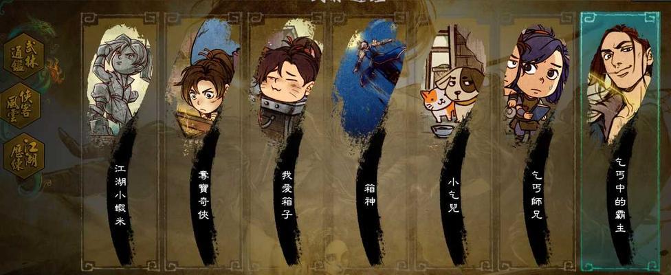 侠客风云传（十位妹子攻略）