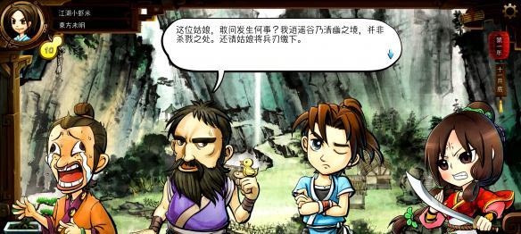 《侠客风云传》闪避率解析攻略（如何提高自己的闪避率）