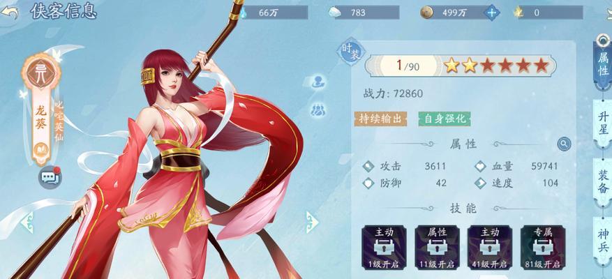 《以侠客风云传圣堂打心魔方法详解》（打败自己的心魔）