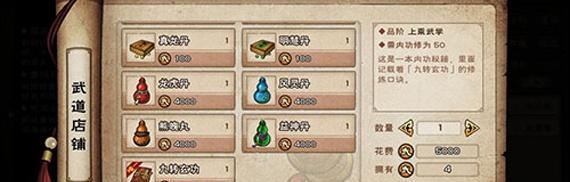 《以侠客风云传太乙刀剑连斩》攻略（熟悉太乙刀剑技能）
