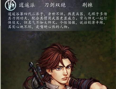 以侠客风云传天王线最终战的最强搭配（打造无敌阵容）