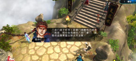 《侠客风云传天王线》新玩法全面升级（最终战来袭）