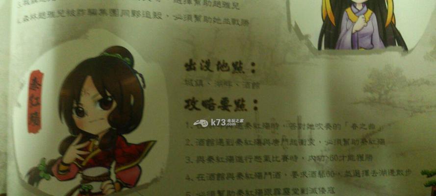 《侠客风云传天王打法详解》（从技能搭配到装备选择）