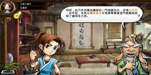 《以侠客风云传无敌极限流，打造最强战斗力》（学极限流获得攻略）