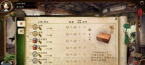 《侠客风云传》武功天赋选择攻略（武功天赋选择方法）