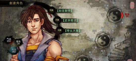 打造最强剑法，成为侠客风云传的武林盟主（选择合适的剑法是成功的第一步）