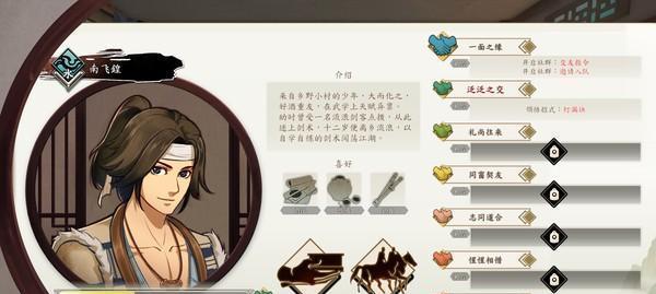 《侠客风云传小黄书》送谁（以游戏为主）