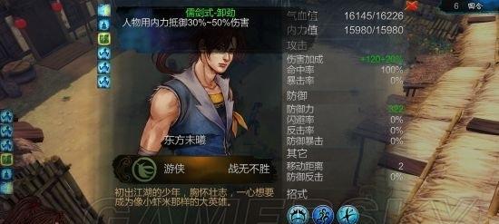 侠客风云传隐藏难度（探究游戏中的隐藏难度）