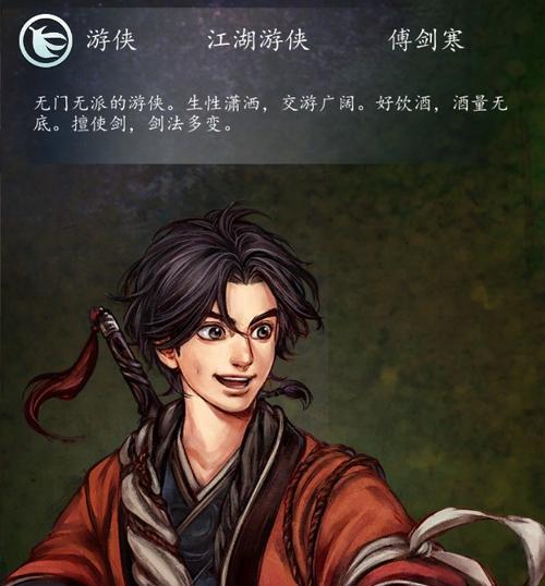 侠客风云传（以江湖为家）