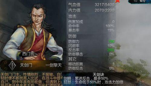 《以侠客风云传宗师》难度打鳄鱼技巧（打败鳄鱼的十五个秘诀）