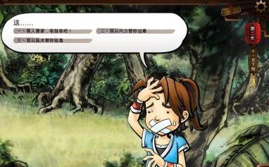 重温侠客风云传（探索武林江湖）
