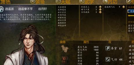 揭秘侠客风云传最强武学无敌极限流隐藏邪线通关攻略（绝密技巧大揭秘）