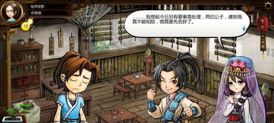 《以侠客风云传》攻略薇霓公主线（领略侠客之风）