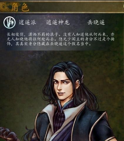 《以侠客风云传逍遥派发展攻略详解》（玩转逍遥派）