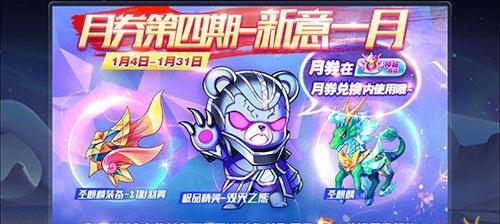 天天酷跑圣水麒麟搭配解析攻略？如何发挥最大效果？