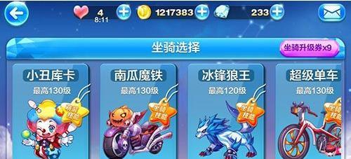 天天酷跑无敌头坐骑介绍攻略？如何获得和使用？