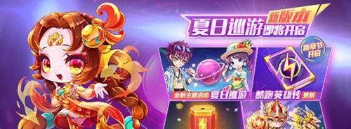 天天酷跑夏日版本十连抽如何操作？有哪些技巧和攻略？