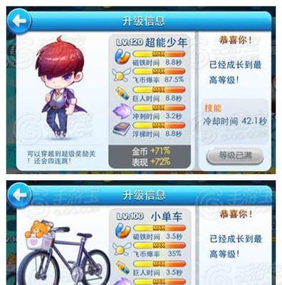 天天酷跑小单车如何获得？获取方法有哪些？