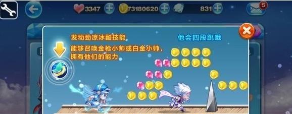 天天酷跑小魔女的属性和技能是什么？如何有效利用她的特点？