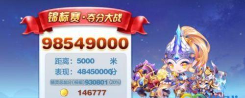 天天酷跑新坐骑金角大王解析攻略？