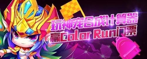 天天酷跑异界之神获得方法攻略？如何快速获取异界之神角色？