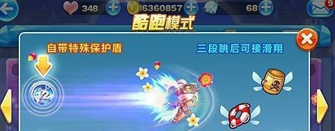 天天酷跑芙洛拉怎么合成？永久芙洛拉合成有哪些技巧？