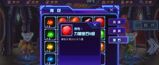 天天炫斗新版宝石系统怎么玩？详解宝石系统功能与玩法？