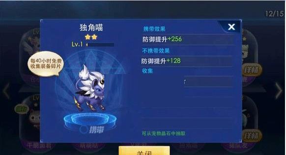 天天炫斗称号怎么获得？所有称号的属性是什么？