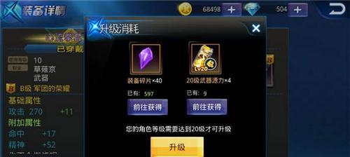 天天炫斗如何快速升级到50级？掌握这些技巧轻松达成目标！