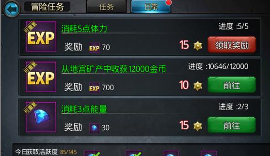 天天炫斗懒人日常任务应该怎么做？有哪些快速完成的技巧？