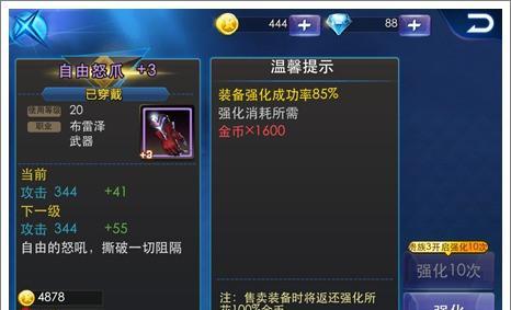 天天炫斗祈福橙装怎么获得？小技巧大公开！