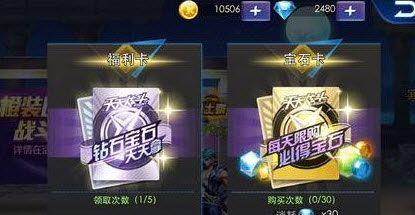 新区快速刷钻石的技巧是什么？