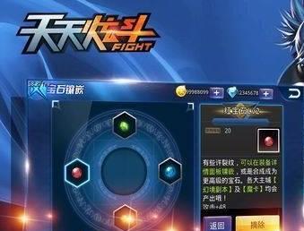 天天炫斗新手攻略怎么快速上手？游戏中有哪些快速提升技巧？