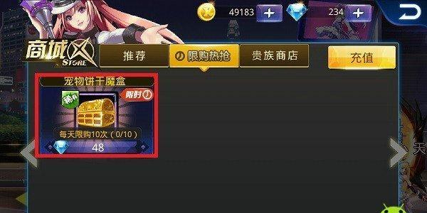 天天炫斗至尊时装怎么获得？获取方法有哪些？