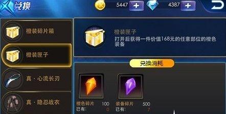 天天炫斗装备锻造系统怎么玩？锻造系统有哪些特点和常见问题？