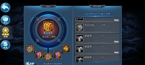 天下HD符文材料获取攻略？符文升级材料如何获得？