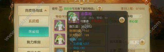 天下手游冰心加点全解析？如何成为最强奶妈？
