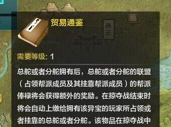 天涯明月刀地盘掠夺怎么打？详细攻略助你轻松占领地盘？