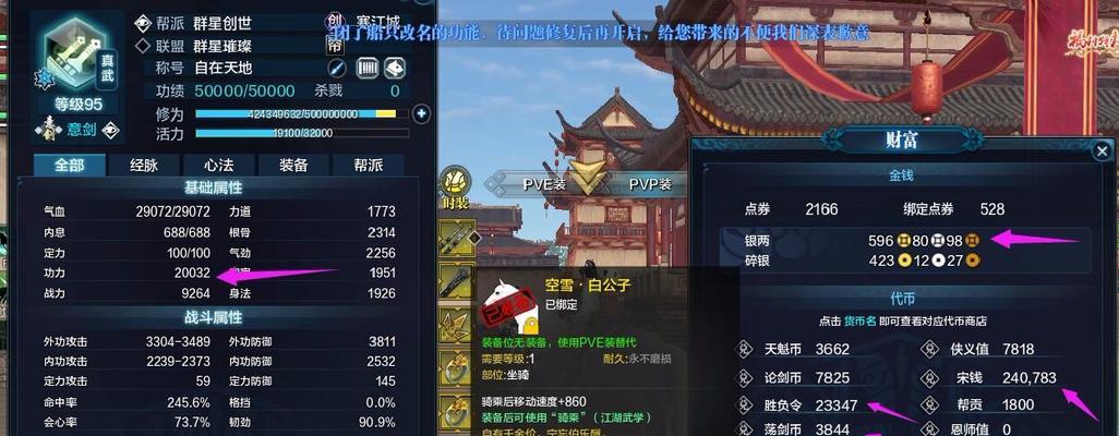 天涯明月刀核武养成全攻略？如何快速提升核武技能？