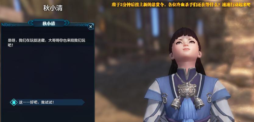 天涯明月刀秋小清坐标怎么找？七夕秋小清捉迷藏任务如何完成？