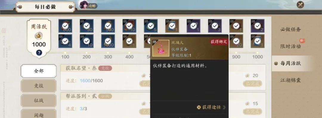 天涯明月刀魅力值如何快速获得？攻略解析告诉你！