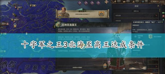 王国风云3围攻达成方法是什么？如何有效进行围攻？