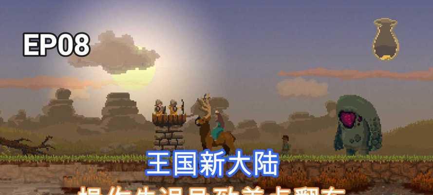 王国新大陆全坐骑介绍？如何获取？