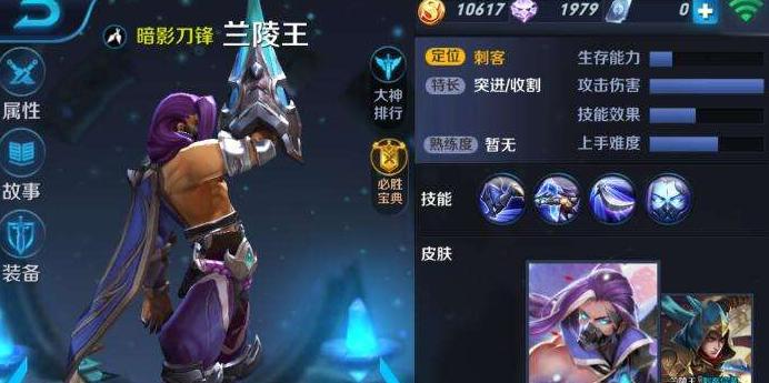 王者荣耀兰陵王出装攻略？如何根据对局选择合适的装备？