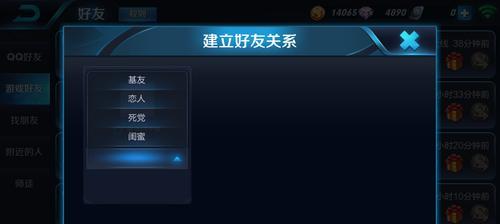 王者荣耀恋人关系解除方法？遇到问题怎么办？