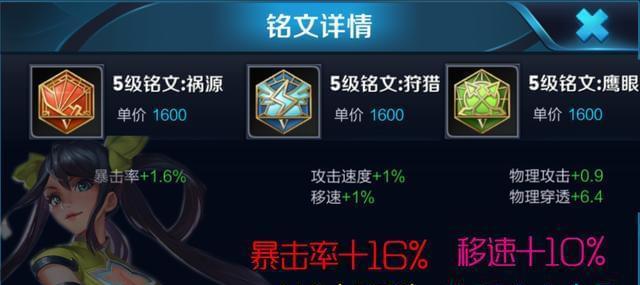 王者荣耀露娜铭文搭配技巧是什么？露娜铭文怎么搭配效果最佳？