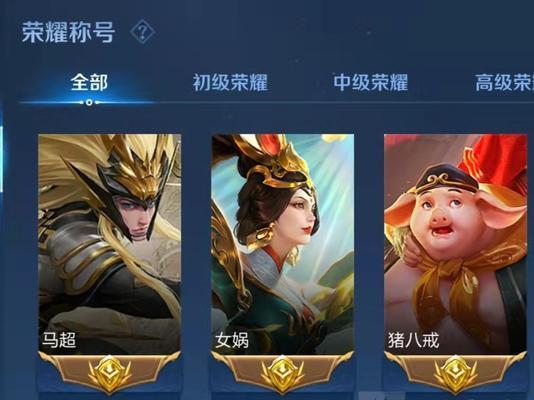王者荣耀女娲技能全解析？如何玩转女娲？